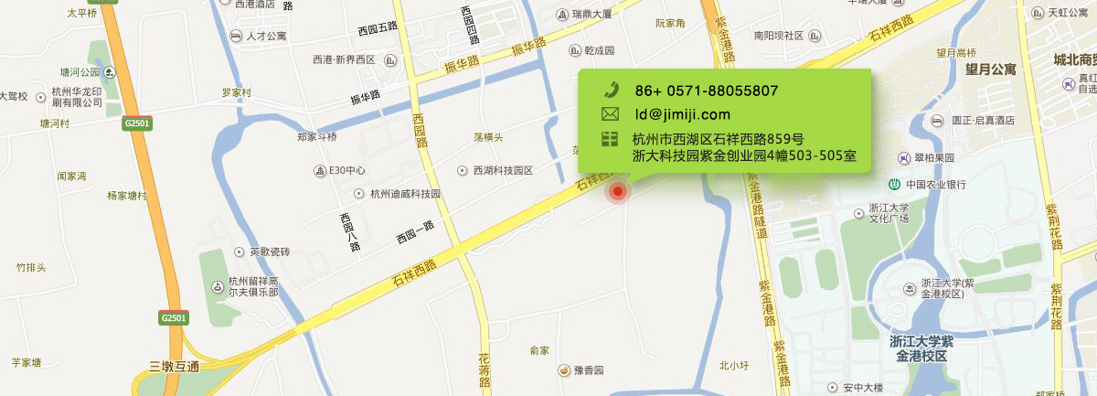 杭州app開發公司地址